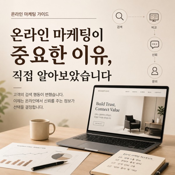 병원 홈페이지 제작 비용, 가격의 차이를 만드는 부분들 대표 이미지