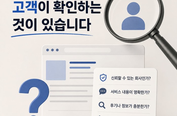 고객은 왜 우리보다 경쟁사를 먼저 선택할까요?